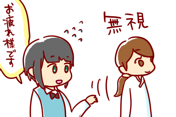 職場にメンヘラがいて散々だった話 蹴落とす系の種類に注意 ショコハジロはもっと自由に生きたい