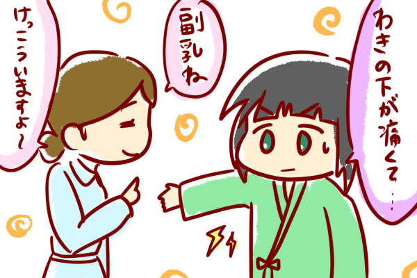 妊娠中 車の振動 揺れ が赤ちゃんに悪影響って本当 ショコハジロはもっと自由に生きたい