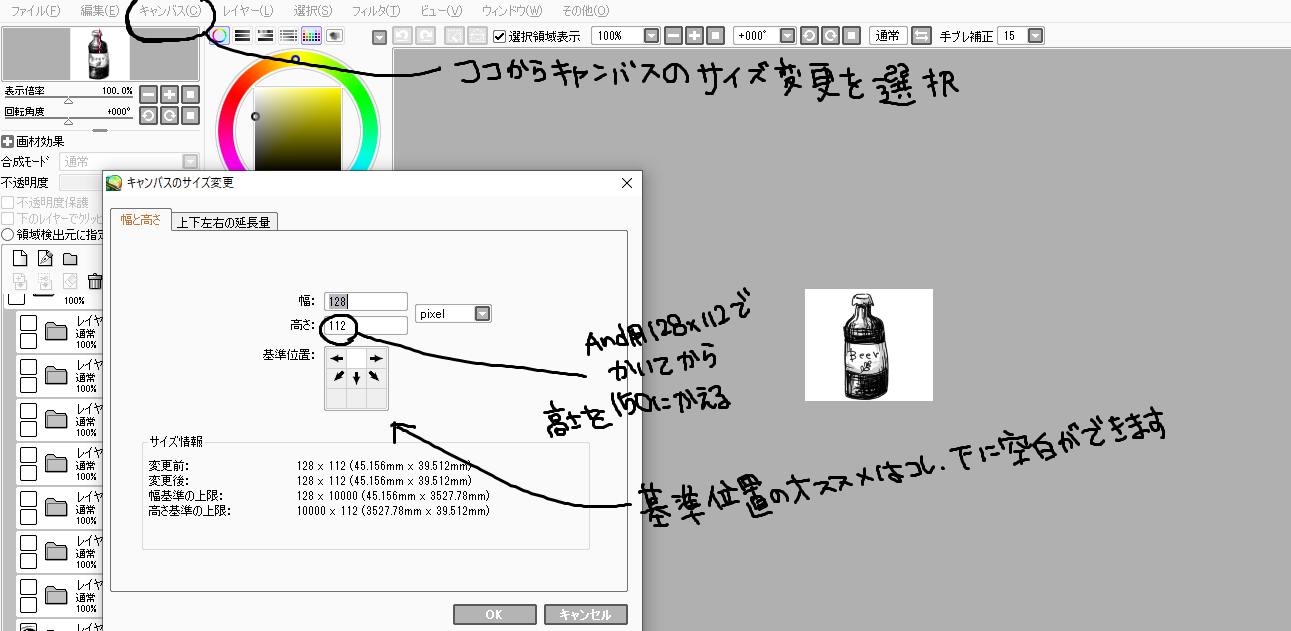 Line着せ替えを作成したい 初心者でも分かりやすく作り方を解説 ショコハジロはもっと自由に生きたい