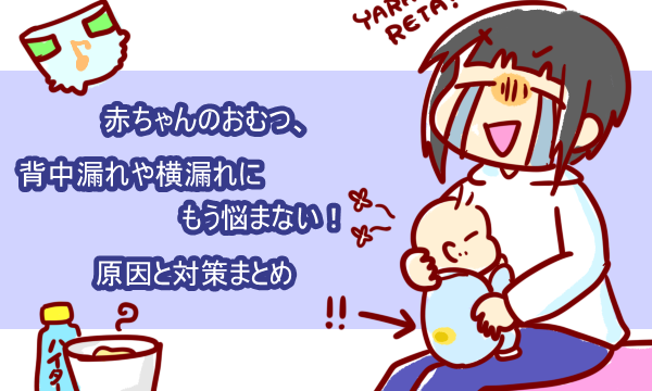 赤ちゃんのゲップ 出ないのは方法がその子に合ってないから 出し方いろいろまとめ ショコハジロはもっと自由に生きたい